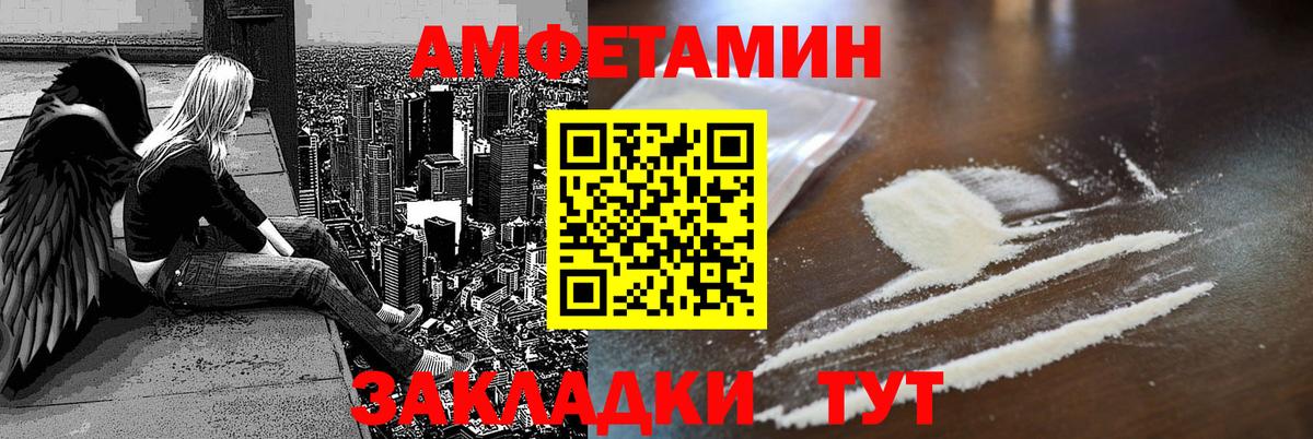 Амфетамин 97% Апшеронск