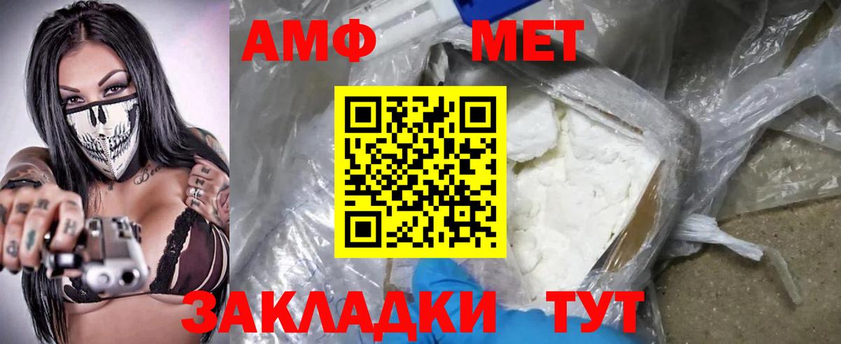 МЕГА ССЫЛКА  АМФЕТАМИН  Amphetamine  Апшеронск  АМФ VHQ 
