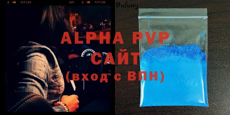 Alpha PVP VHQ  Апшеронск 