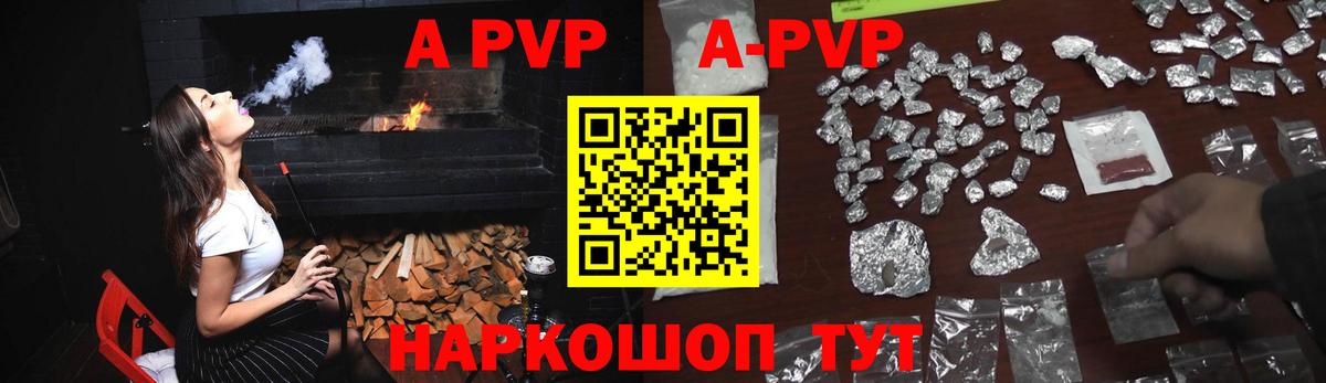 Alpha PVP крисы CK Апшеронск