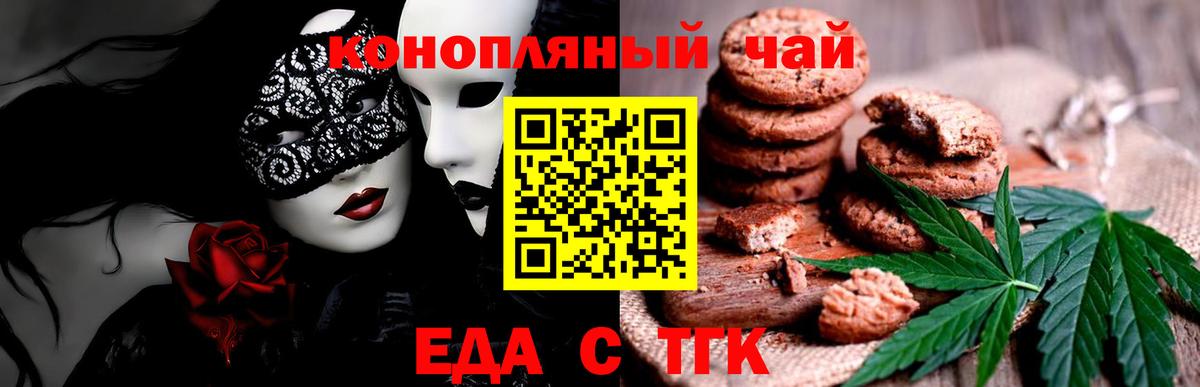 Cannafood марихуана Апшеронск