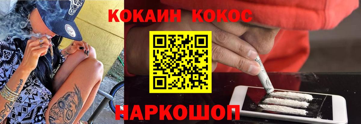 Кокаин Перу Апшеронск