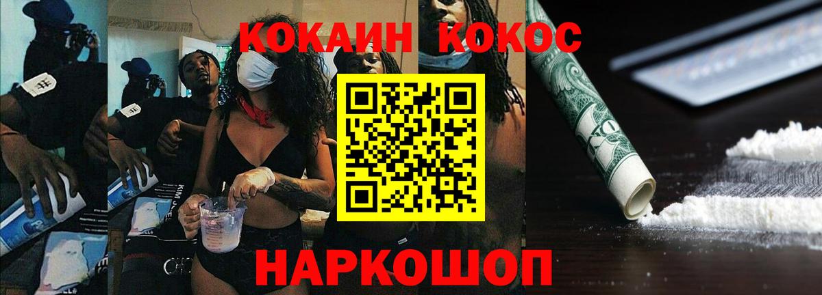 Апшеронск  Кокаин FishScale  Вход с VPN  КОКАИН 97% 