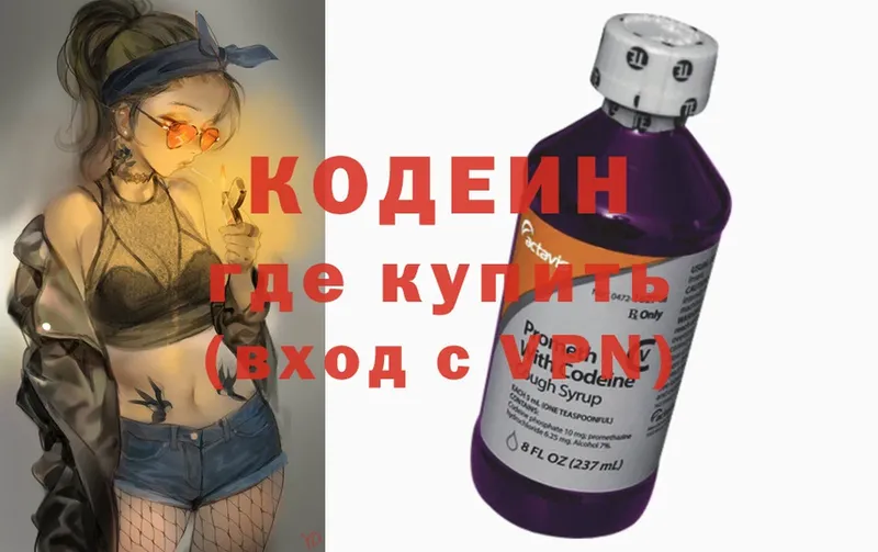 OMG зеркало  Апшеронск  Кодеин напиток Lean (лин) 