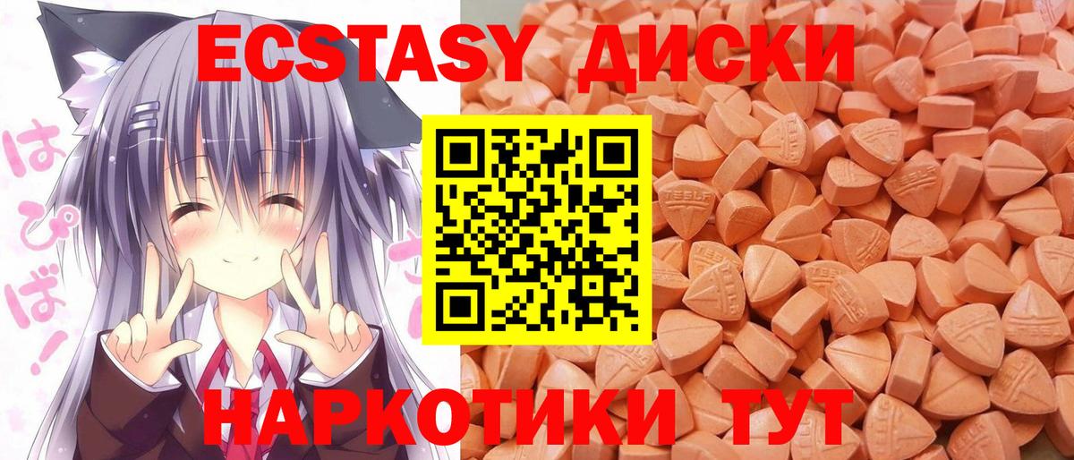 Экстази VHQ  Экстази Дубай  Ecstasy  Апшеронск 