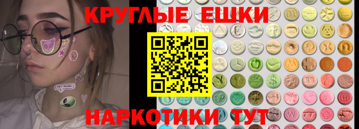 Экстази 300 mg  Ecstasy  Апшеронск  Вход с VPN  ЭКСТАЗИ XTC 