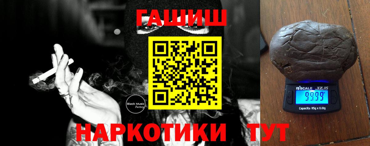 Гашиш 40% ТГК  купить наркотики цена  Гашиш 40% ТГК  Апшеронск 