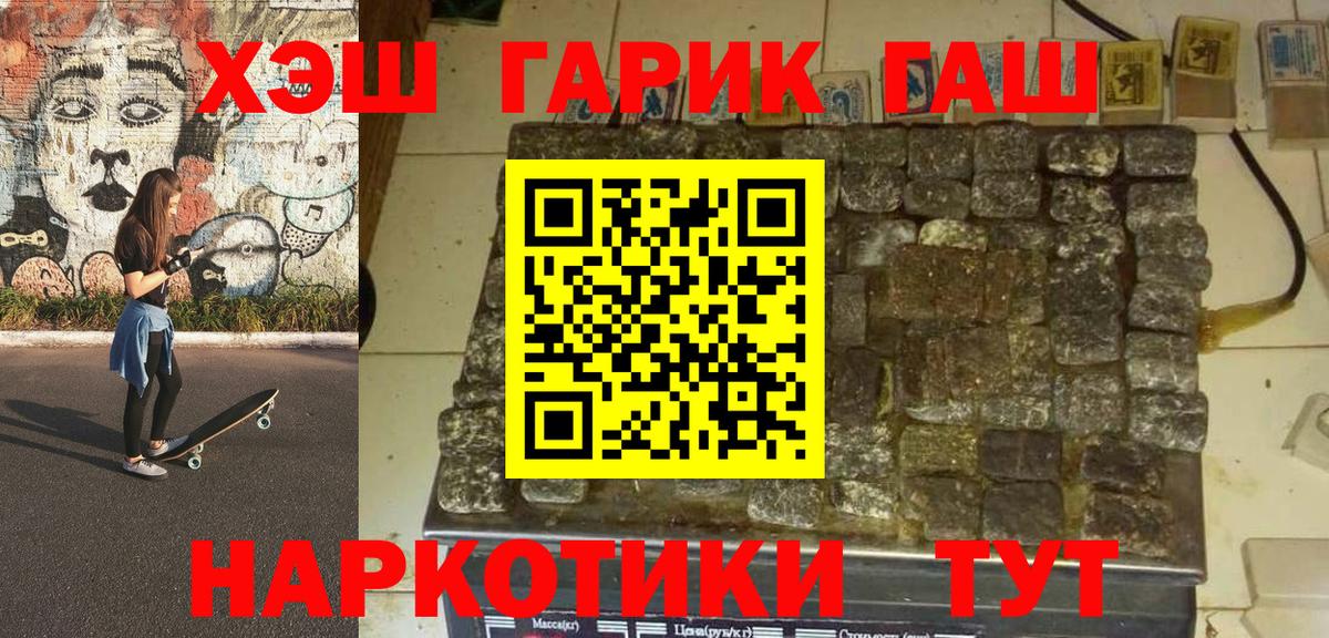 ГАШИШ хэш Апшеронск