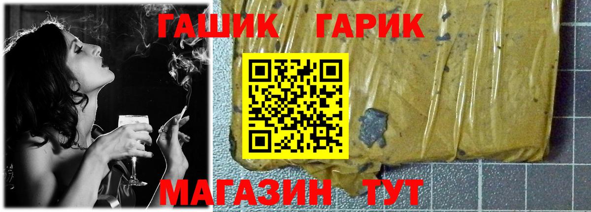 ГАШИШ  ГАШИШ индика сатива  Вход с VPN  Апшеронск 