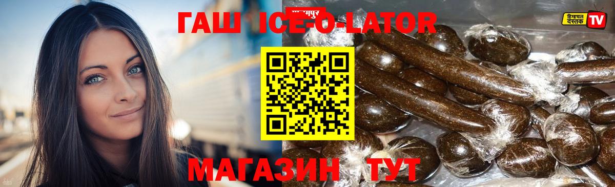 ГАШИШ убойный  Апшеронск  ГАШИШ  ГАШИШ гашик 