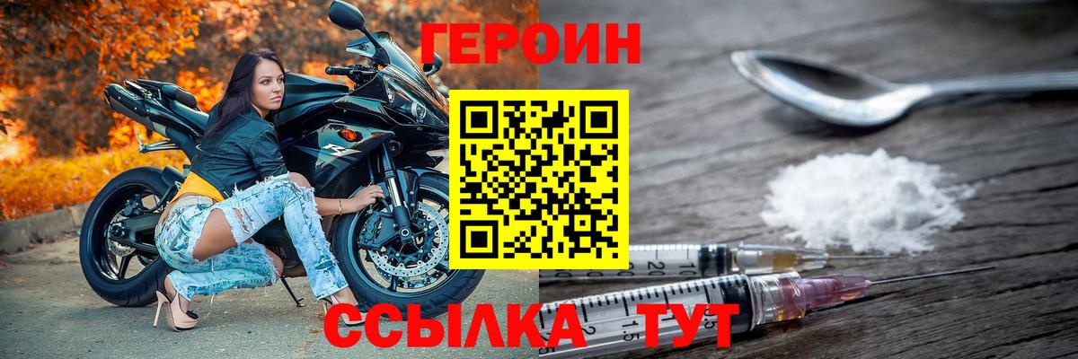 ГЕРОИН герыч  Апшеронск 