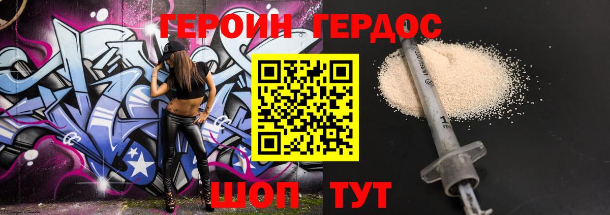 ГЕРОИН гречка  Героин  Апшеронск  Вход с VPN 