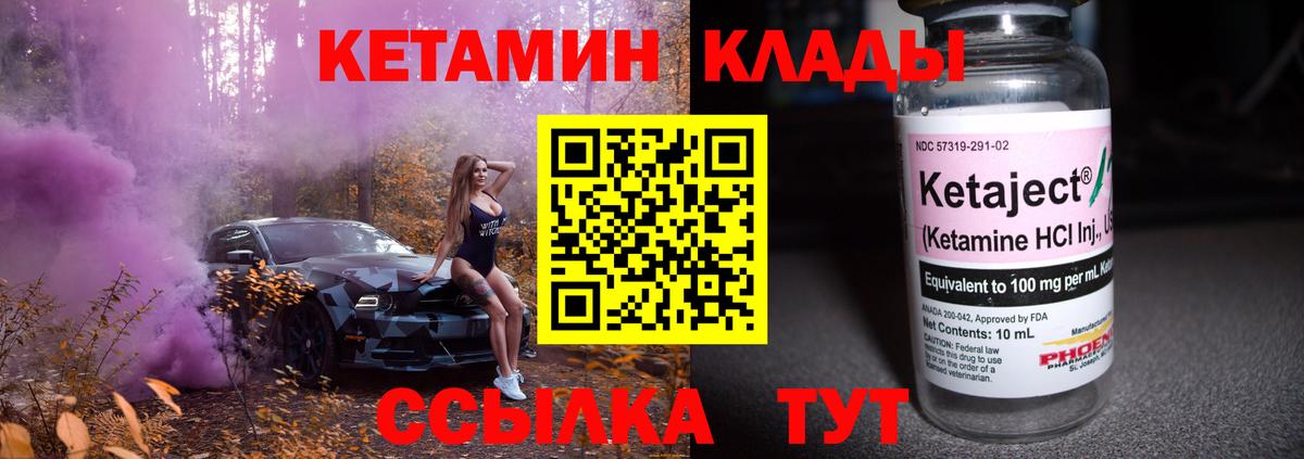 КЕТАМИН VHQ  ОМГ ОМГ маркетплейс  Апшеронск 