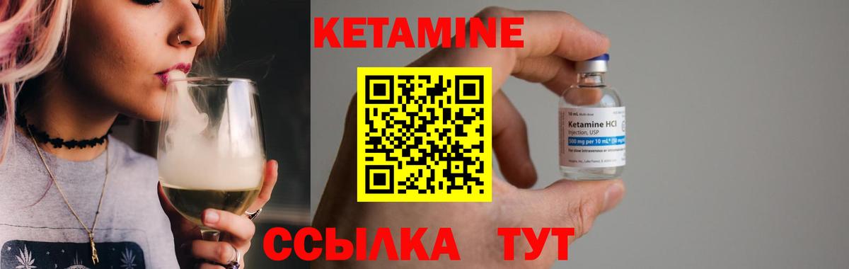 Апшеронск  КЕТАМИН ketamine  Вход с VPN 