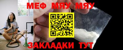 мяу мяу мука Аргун