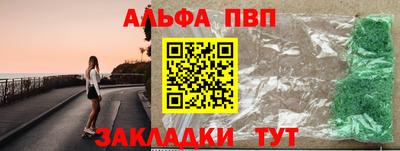 apvp Апрелевка