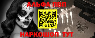 первитин Апшеронск