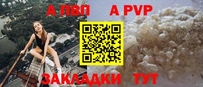 apvp Апрелевка
