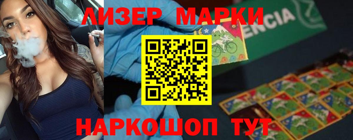 ЛСД экстази кислота  Апшеронск 