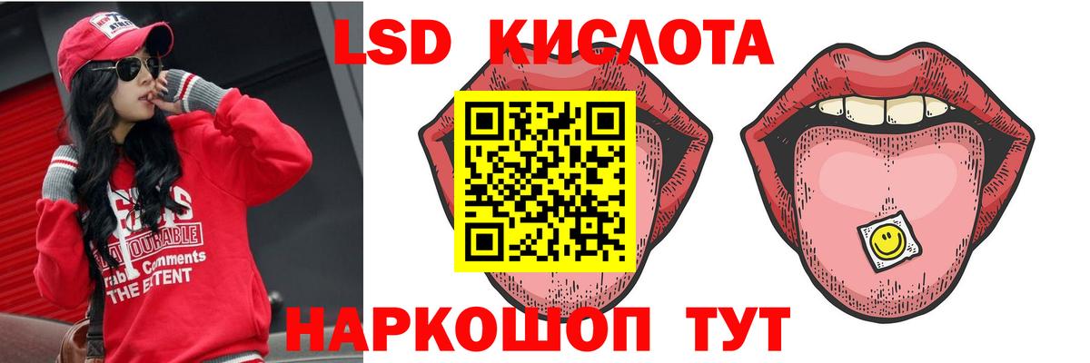 Апшеронск  ЛСД экстази кислота  Вход с VPN  ЛСД экстази кислота 
