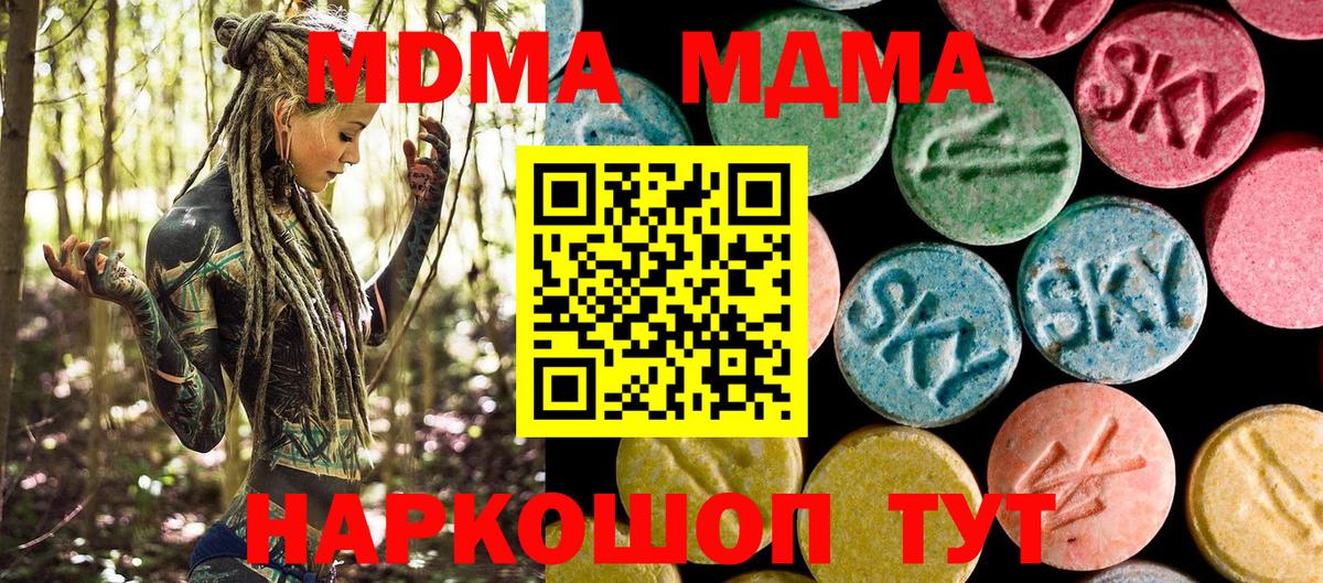 MDMA VHQ Апшеронск