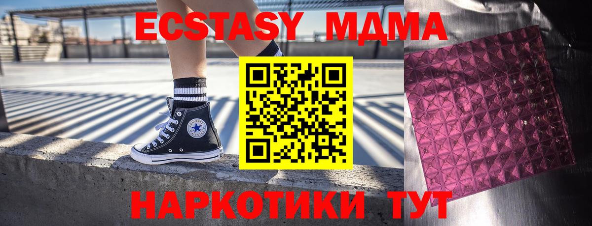 Апшеронск  MDMA VHQ  Вход с VPN 
