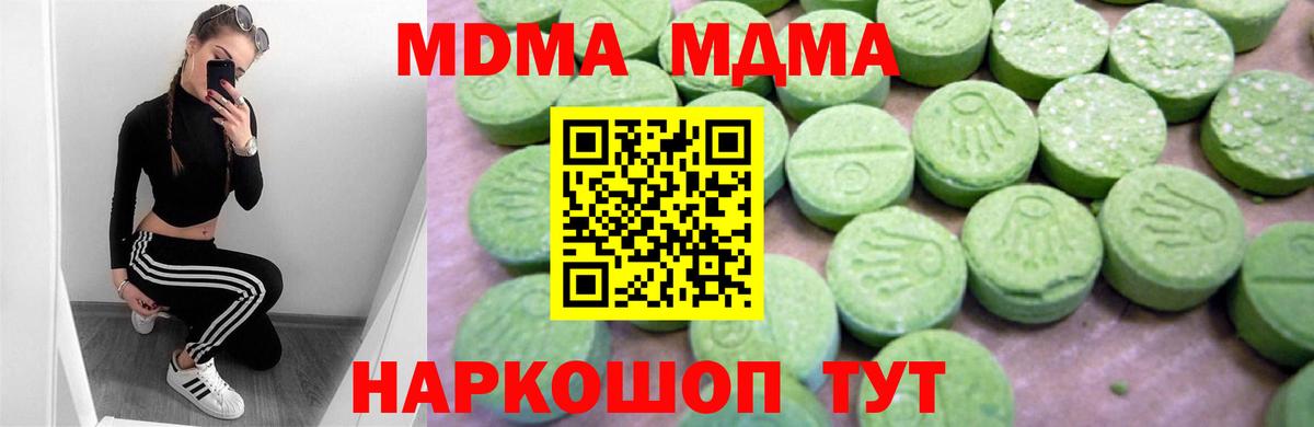MDMA VHQ Апшеронск