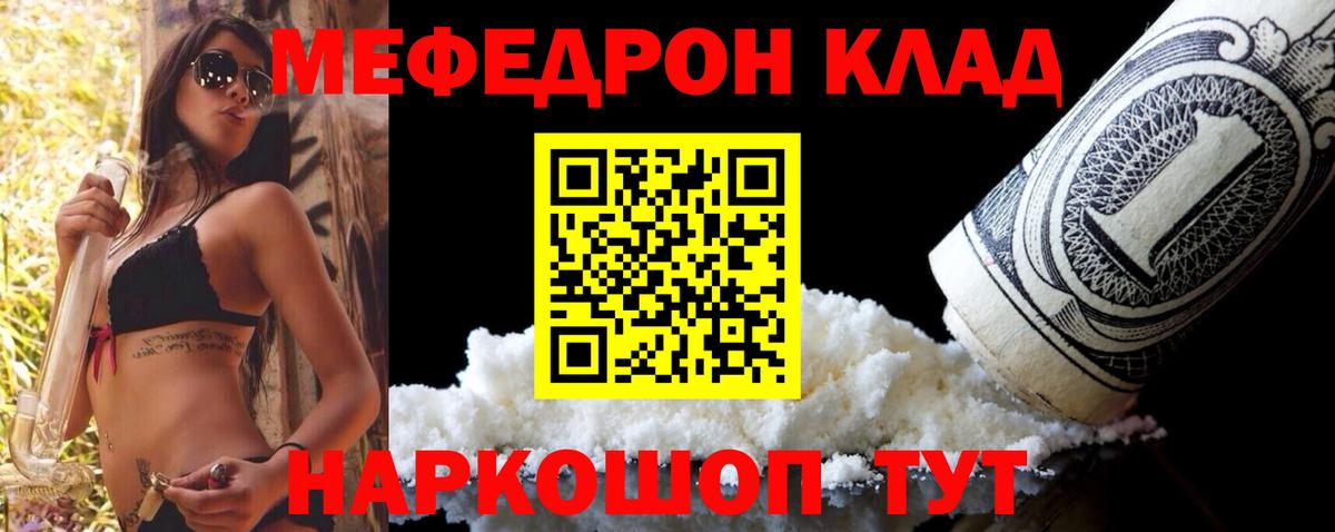 Меф мука  МЕФ VHQ  Вход с VPN  МЯУ-МЯУ  Апшеронск 