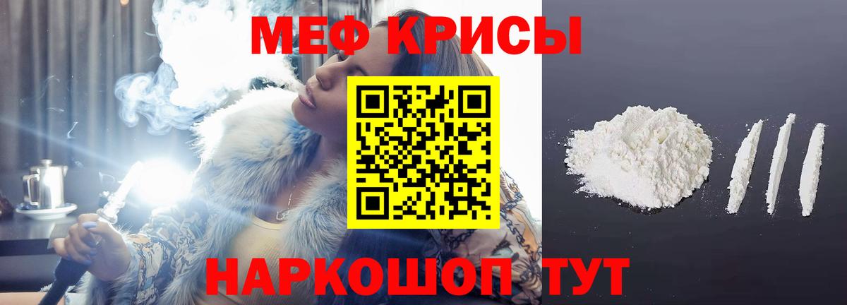 Меф мука Апшеронск