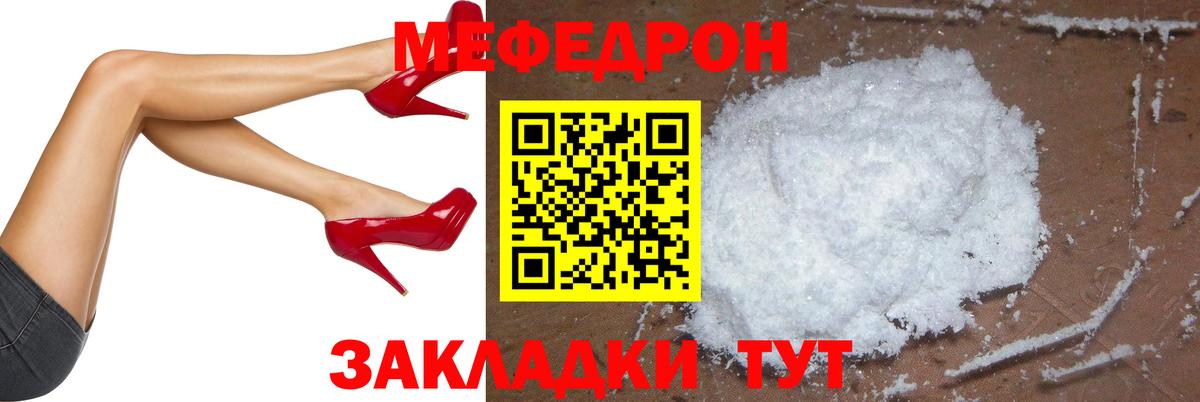 МЕФ мяу мяу  МЕФ мяу мяу  Апшеронск  МЕФ мяу мяу 