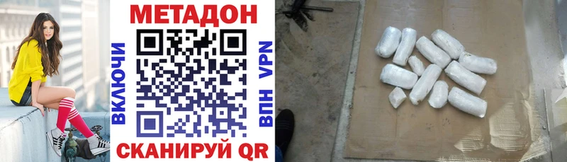продажа наркотиков  Апшеронск  Метадон белоснежный 
