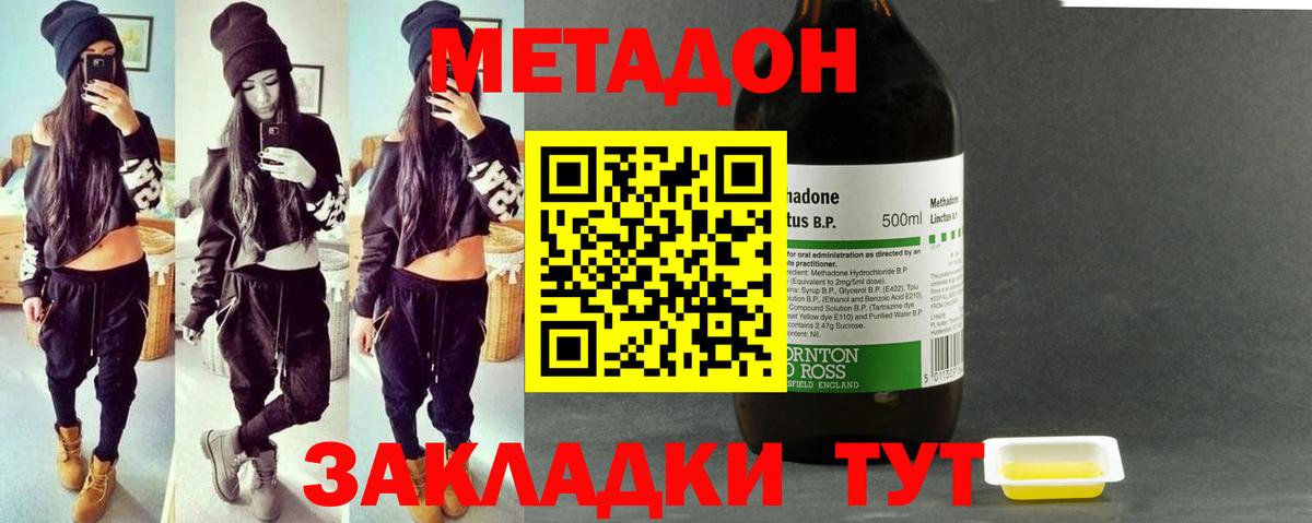 МЕТАДОН VHQ  МЕТАДОН белоснежный  Апшеронск  Вход с VPN 