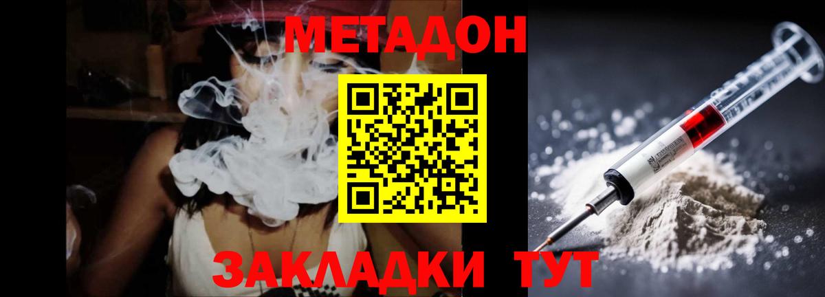 blacksprut   Апшеронск  МЕТАДОН белоснежный  Метадон methadone 