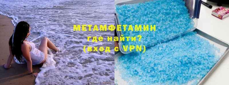 МЕТАМФЕТАМИН Methamphetamine  blacksprut маркетплейс  Апшеронск 