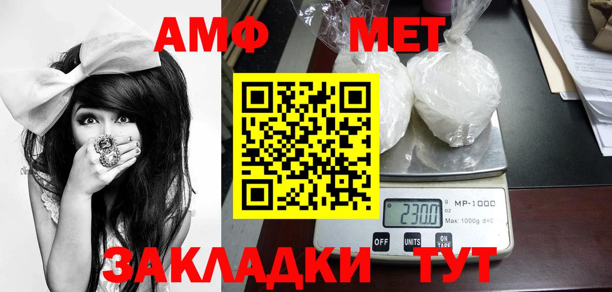Апшеронск  Метамфетамин пудра  Метамфетамин  Вход с VPN 