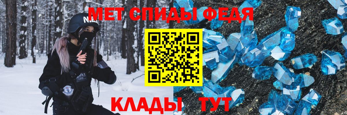 Метамфетамин мет Апшеронск