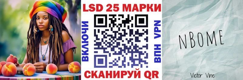где найти   Апшеронск  Марки 25I-NBOMe 1500мкг 