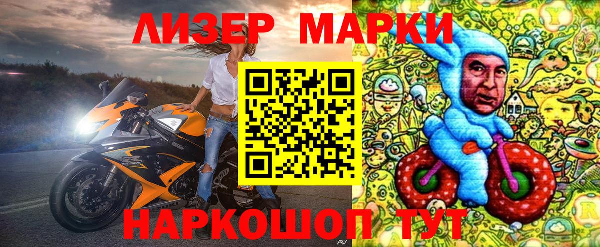 Марки 25I-NBOMe 1500мкг  Вход с VPN  Апшеронск 