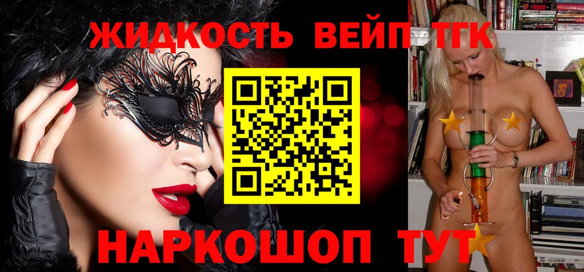 Апшеронск  ТГК THC oil  где купить   Вход с VPN 
