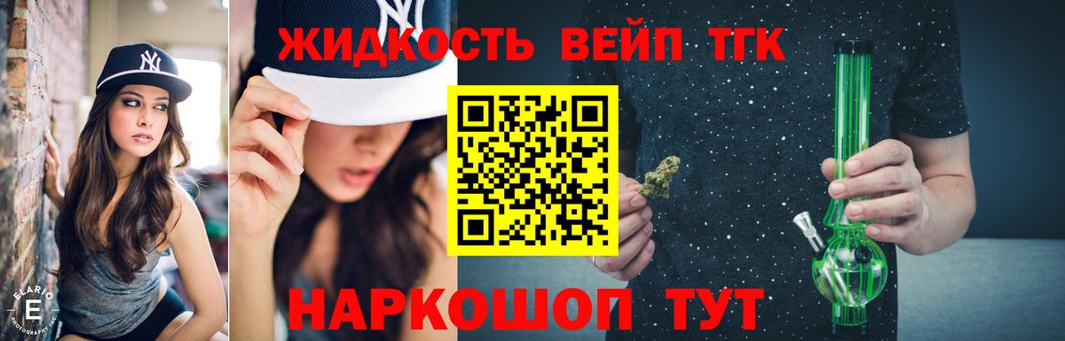 ТГК THC oil Апшеронск