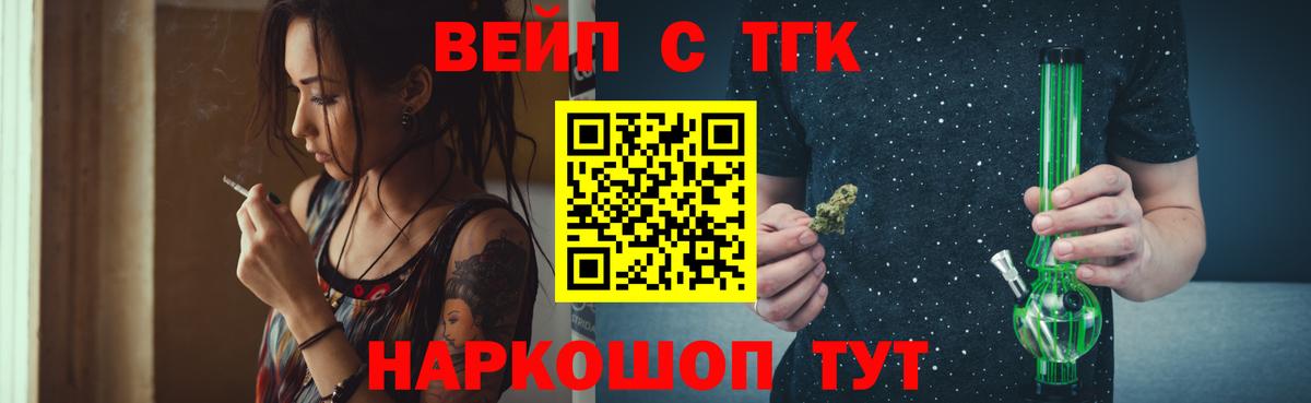 Дистиллят ТГК THC oil Апшеронск